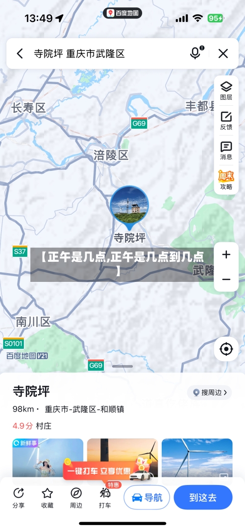 【正午是几点,正午是几点到几点】-第3张图片